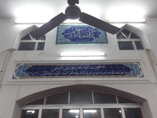 مسجد امام علی النقی ابوذر