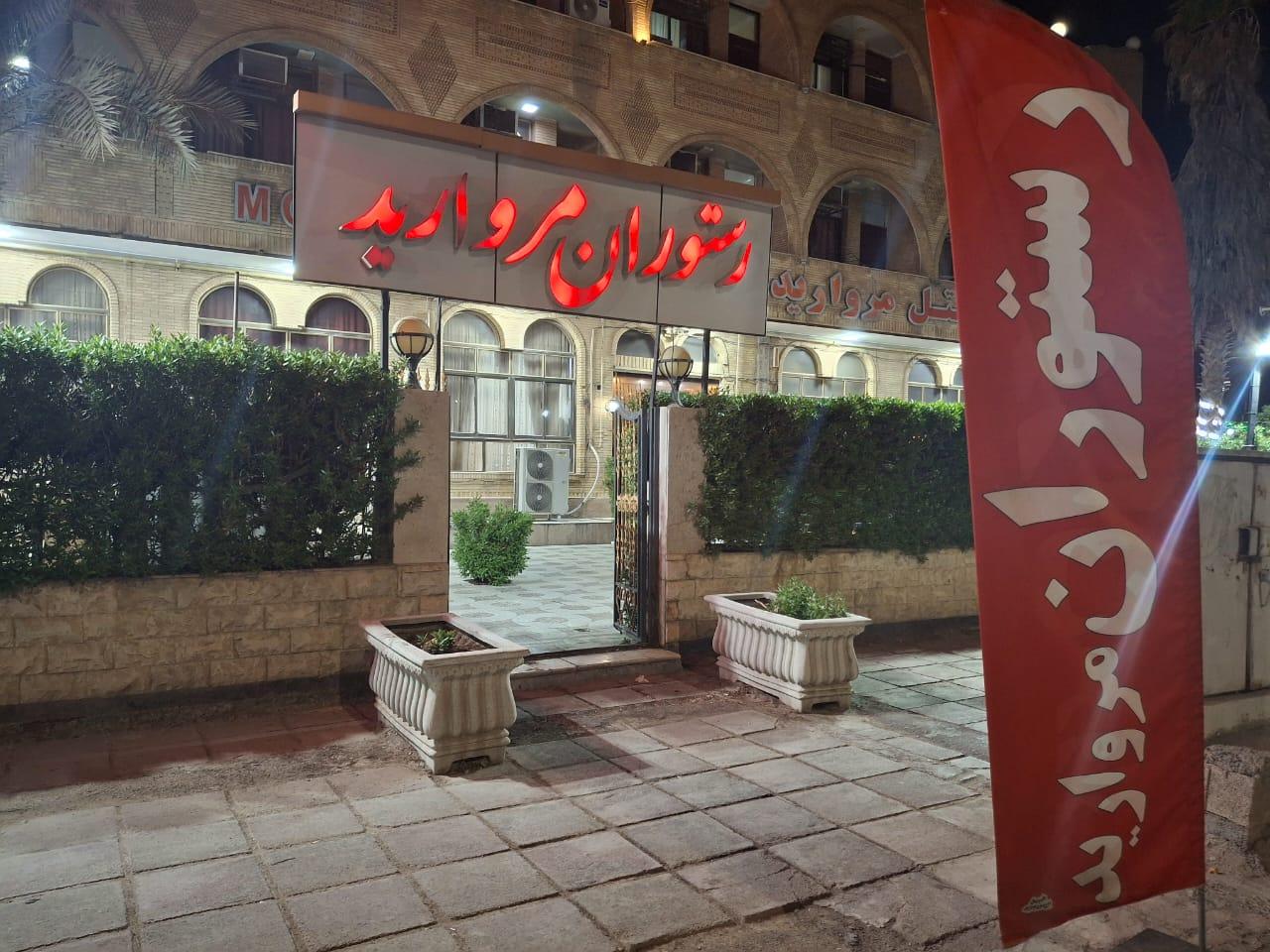 عکس رستوران مروارید
