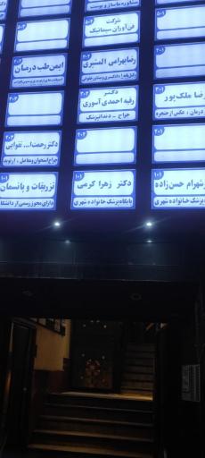 عکس دندانپزشکی دکتر رقیه احمدی آسوری