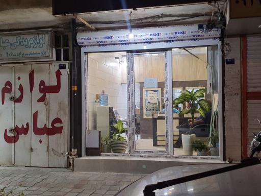 املاک کارشناسان 