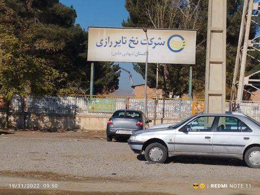 عکس نخ تایر رازی