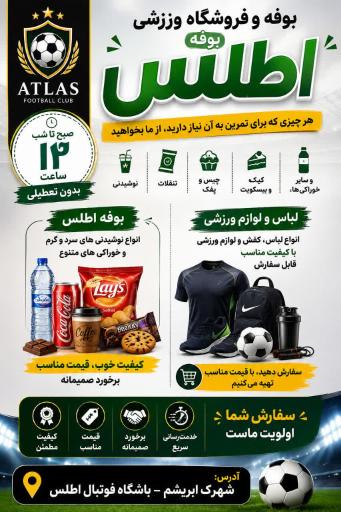 عکس بوفه اطلس 