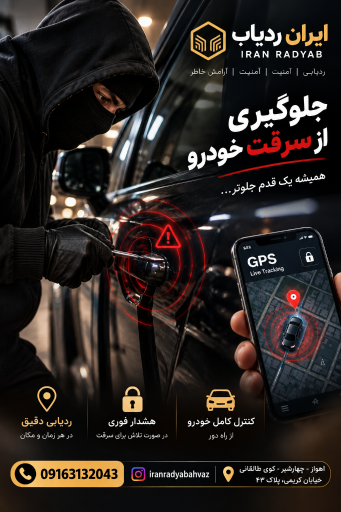 عکس ردیاب دزدگیر و مانیتور خودرو سان اسپرت