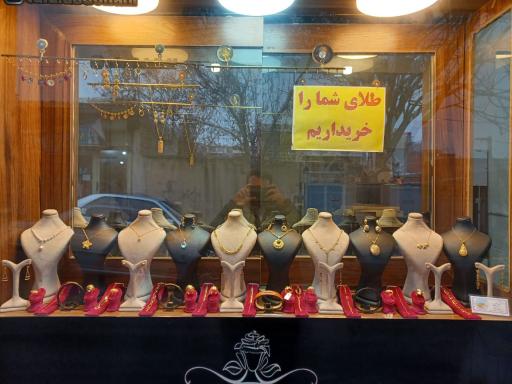 عکس طلاسازی عبدالهی 