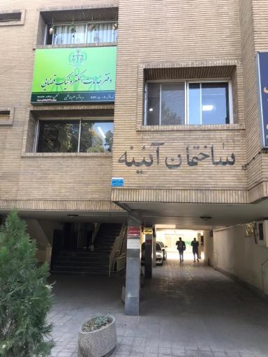 خدمات الکترونیک قضایی 94305006