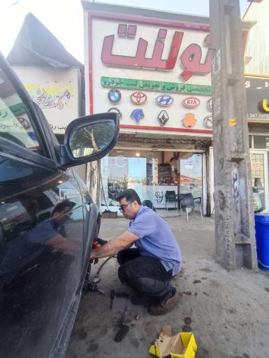 عکس شعبه مرکزی اتولنت رشت