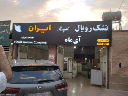 عکس گروه تولیدی ممیز