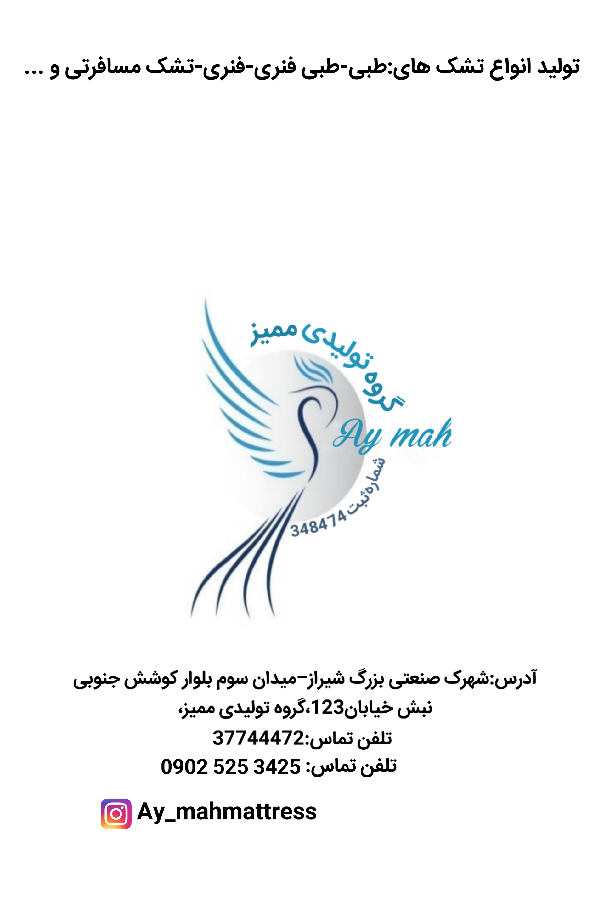 عکس گروه تولیدی ممیز