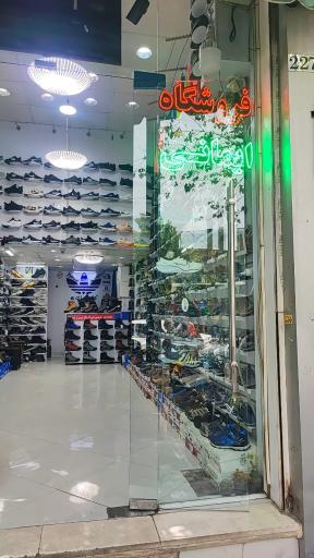 نمایندگی کفش قارتال و کوهسار تبریز ایمانی