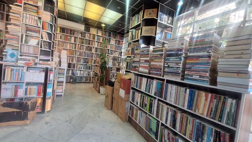 عکس کتاب و مطبوعات شهر
