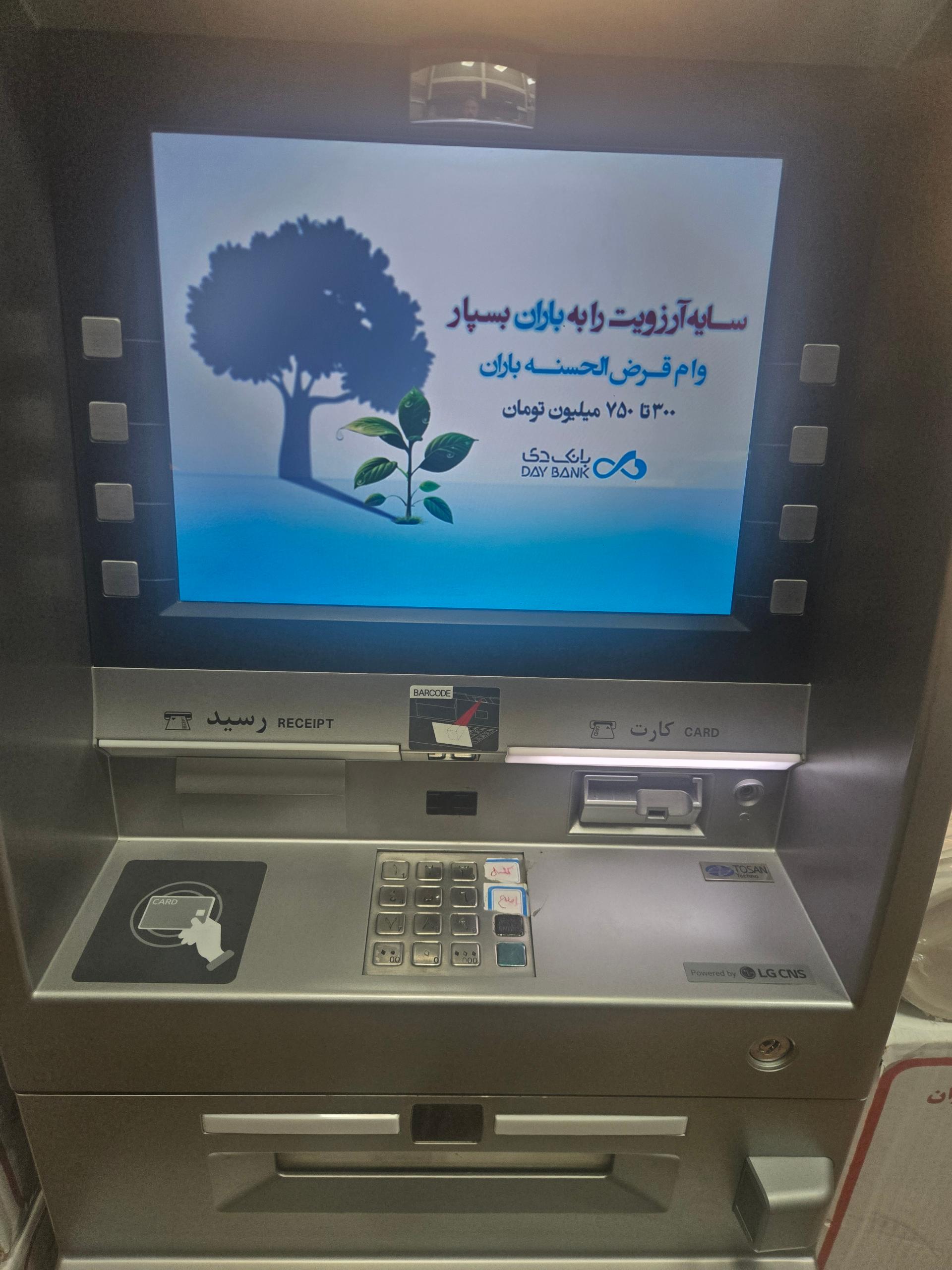 عکس عابر بانک دی