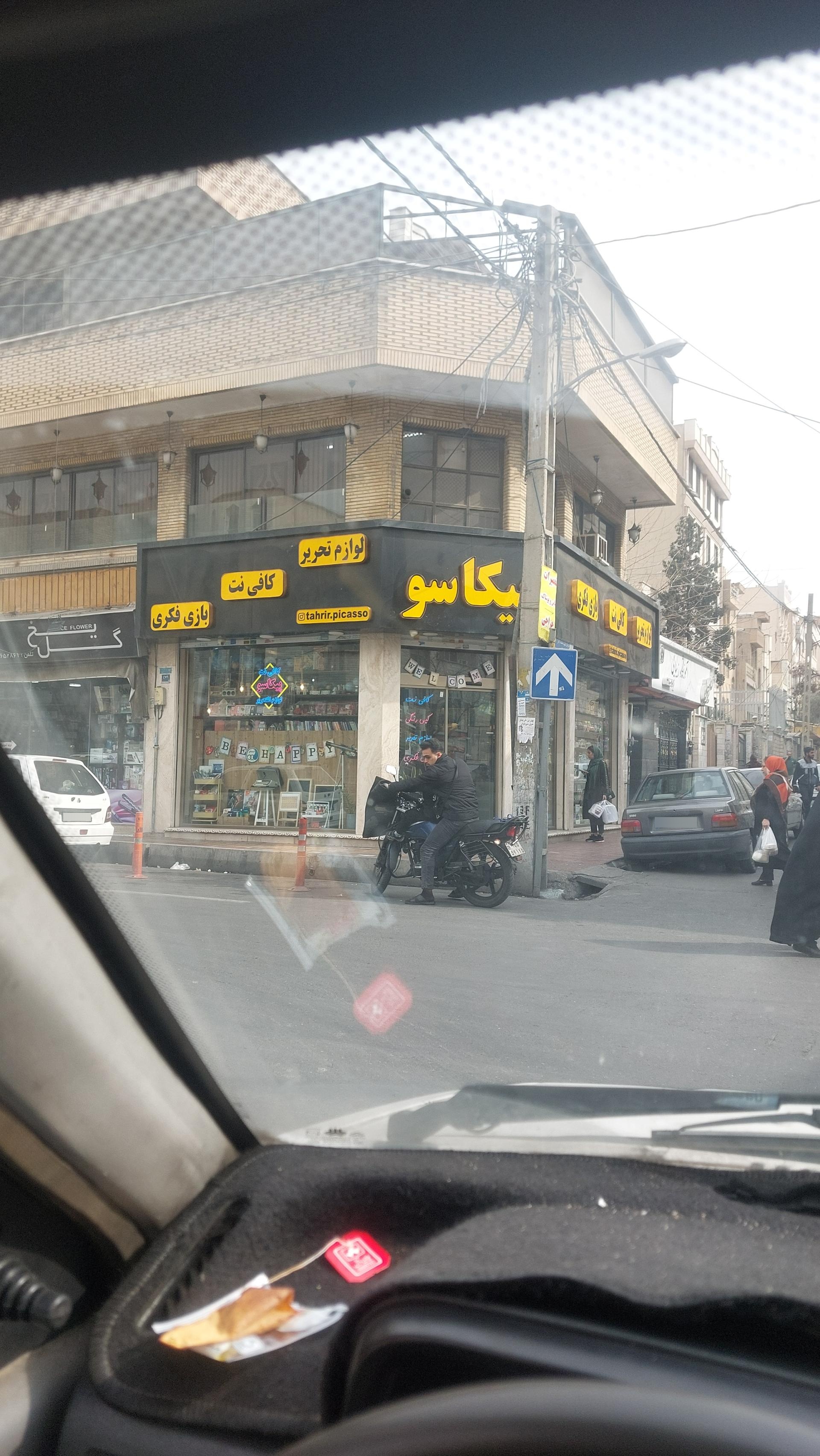 عکس لوازم التحریر پیکاسو