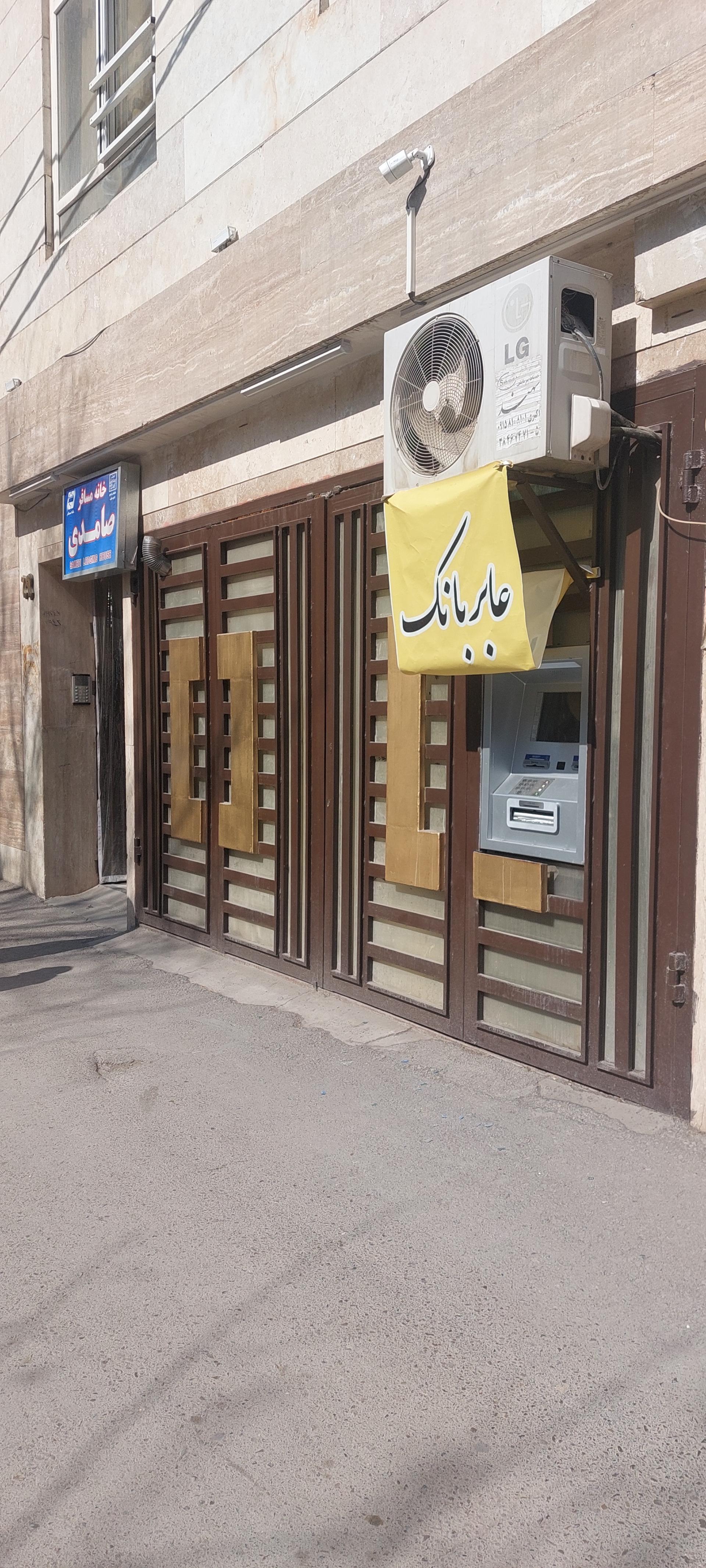 عکس عابر بانک اقتصاد نوین