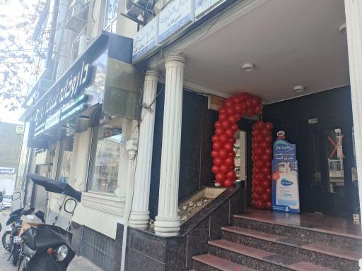عکس داروخانه شبانه روزی دکتر سارا کریم زاده