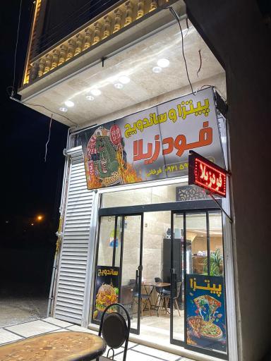 عکس فودزیلا