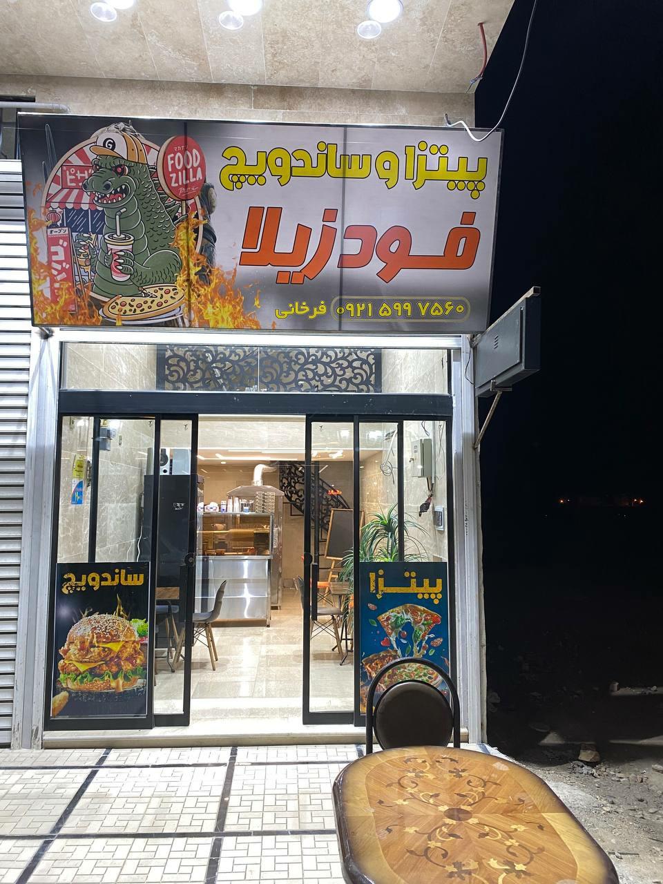 عکس فودزیلا