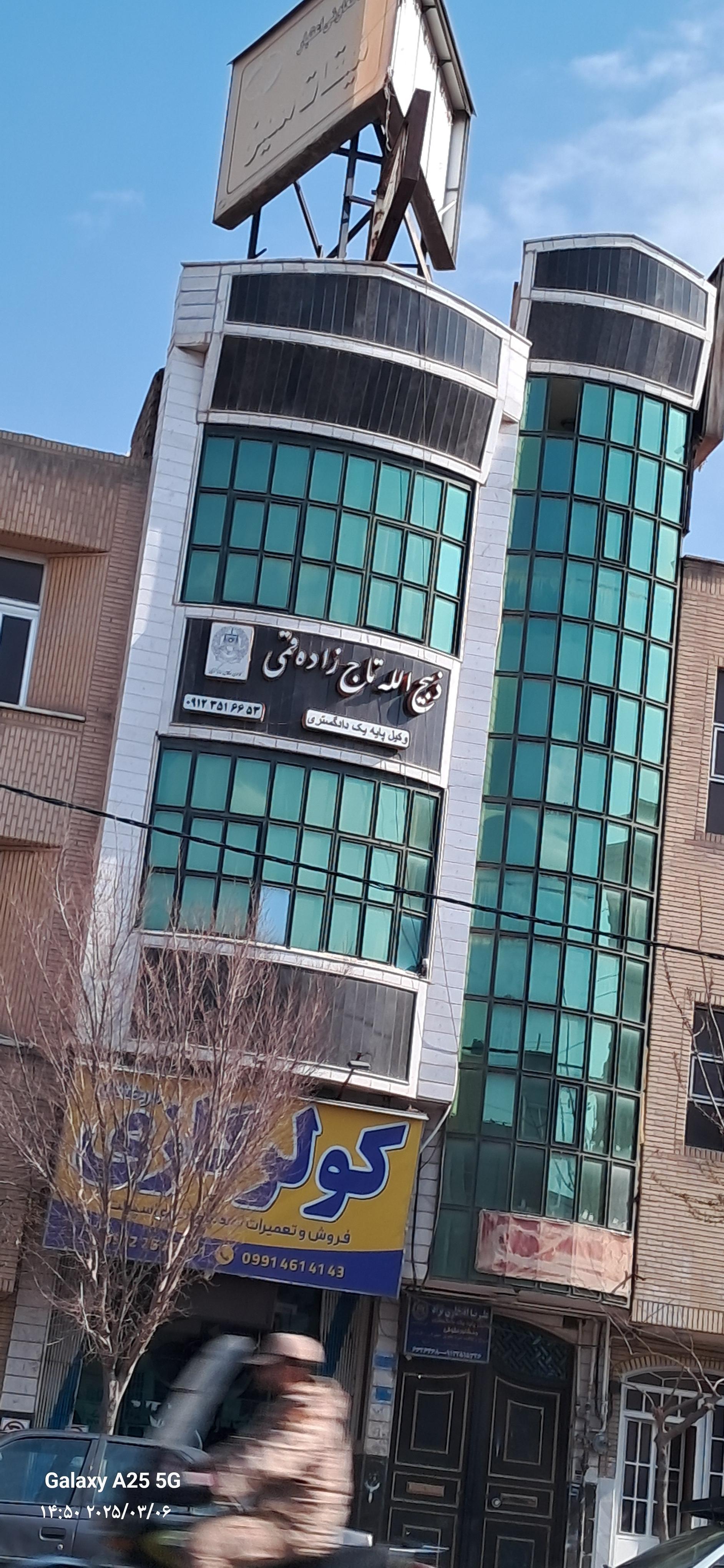 عکس کانون وکلای دادگستری