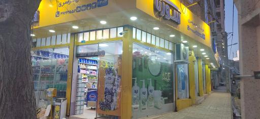 عکس فروشگاه سورنا محمدی 