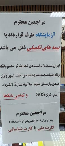 عکس کلینیک الوند