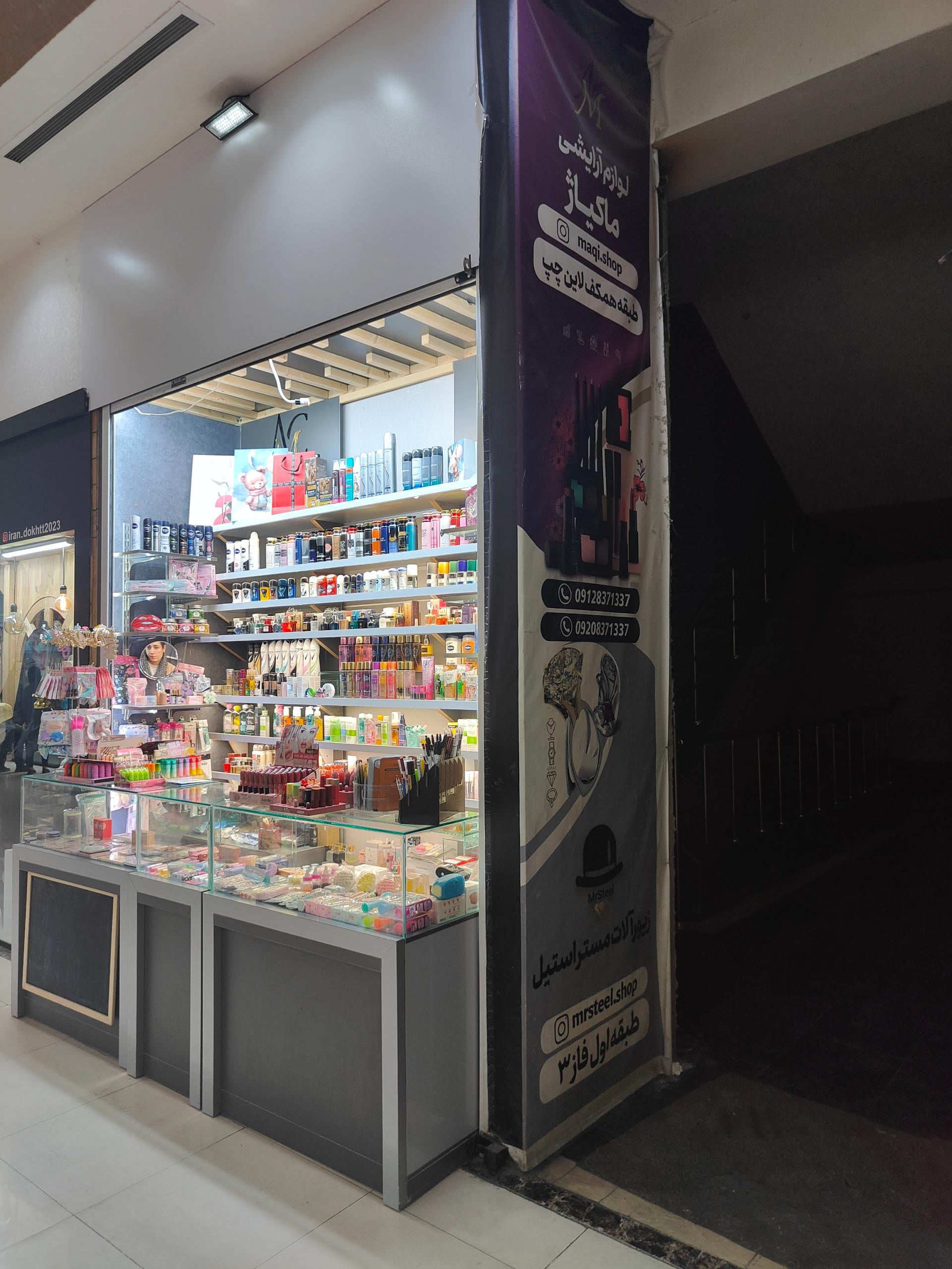 عکس لوازم آرایشی ماکیاژ