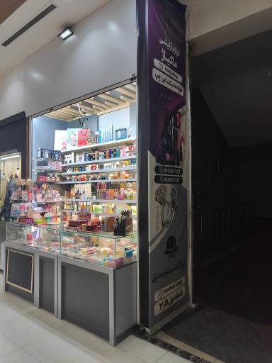 عکس لوازم آرایشی ماکیاژ