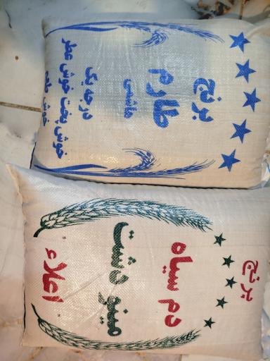 پخش حبوبات مصطفایی 