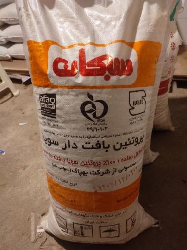 پخش حبوبات مصطفایی 