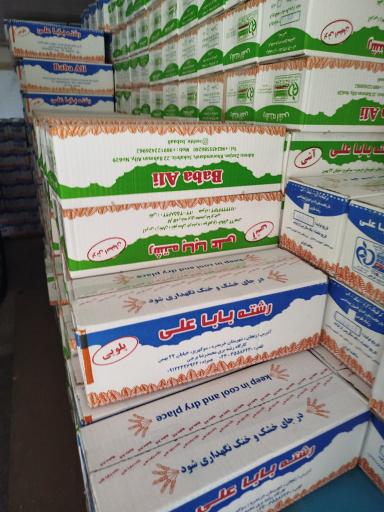 پخش حبوبات مصطفایی 