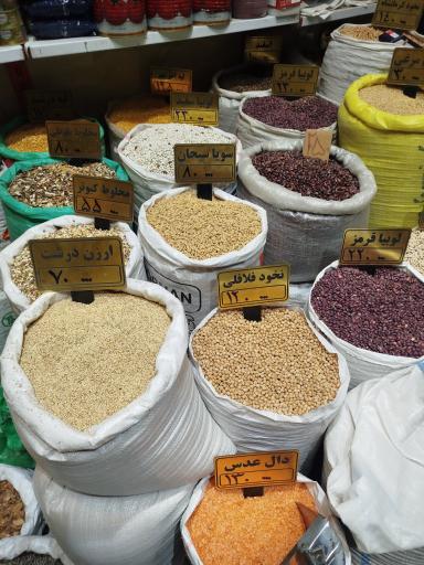 عکس پخش حبوبات مصطفایی 