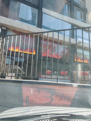 عکس جگر سرای دلشدگان