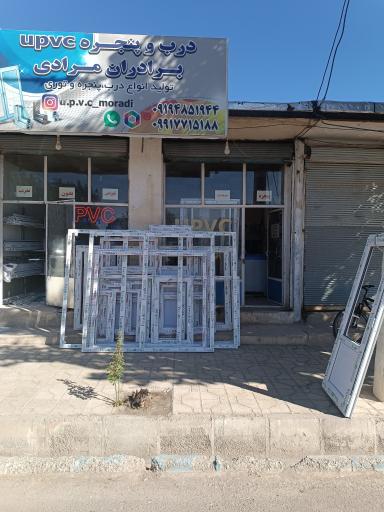 عکس درب و پنجره upvc برادران مرادی