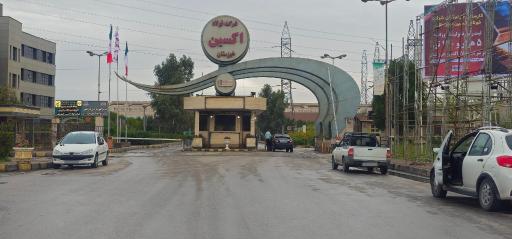 عکس شرکت فولاد اکسین خوزستان