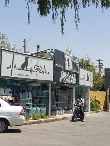 عکس پت شاپ پتکو