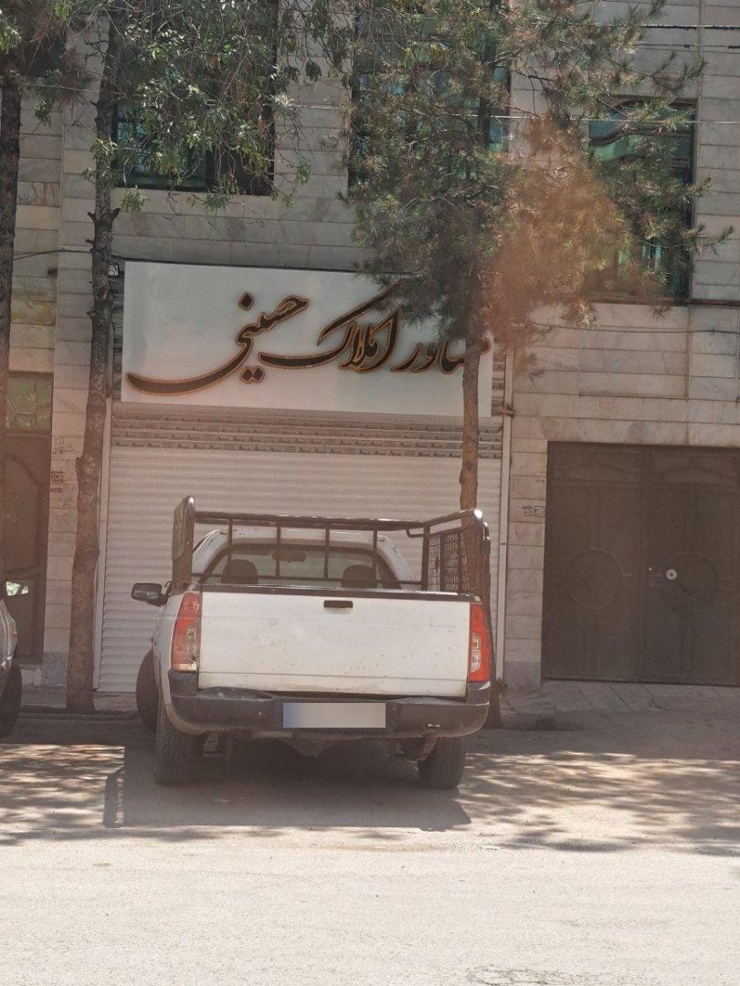 عکس املاک حسینی