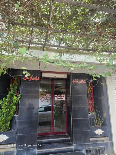 عکس کافه بهنوش