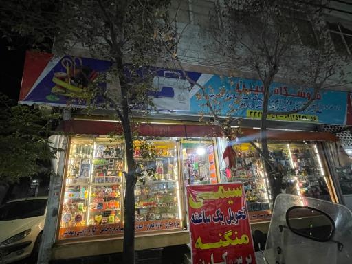 عکس خرازی امین