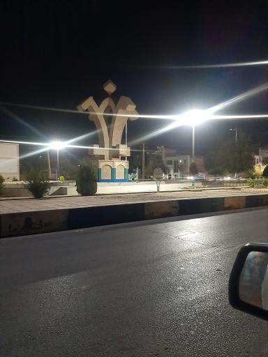 عکس میدان نماز