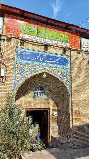 عکس مسجد آقا محمود