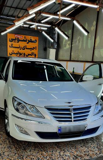 عکس کارواش شهر