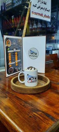 عکس کارواش شهر