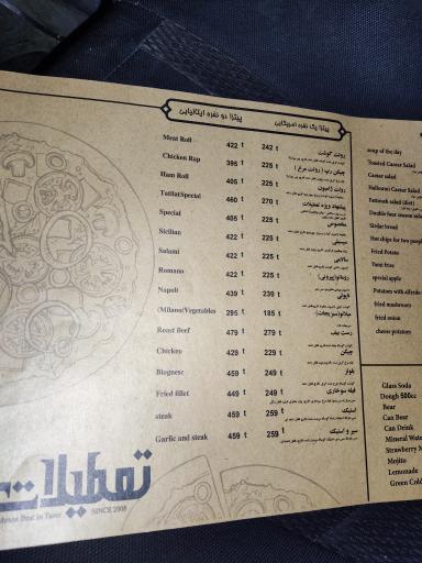 عکس پیتزا تعطیلات