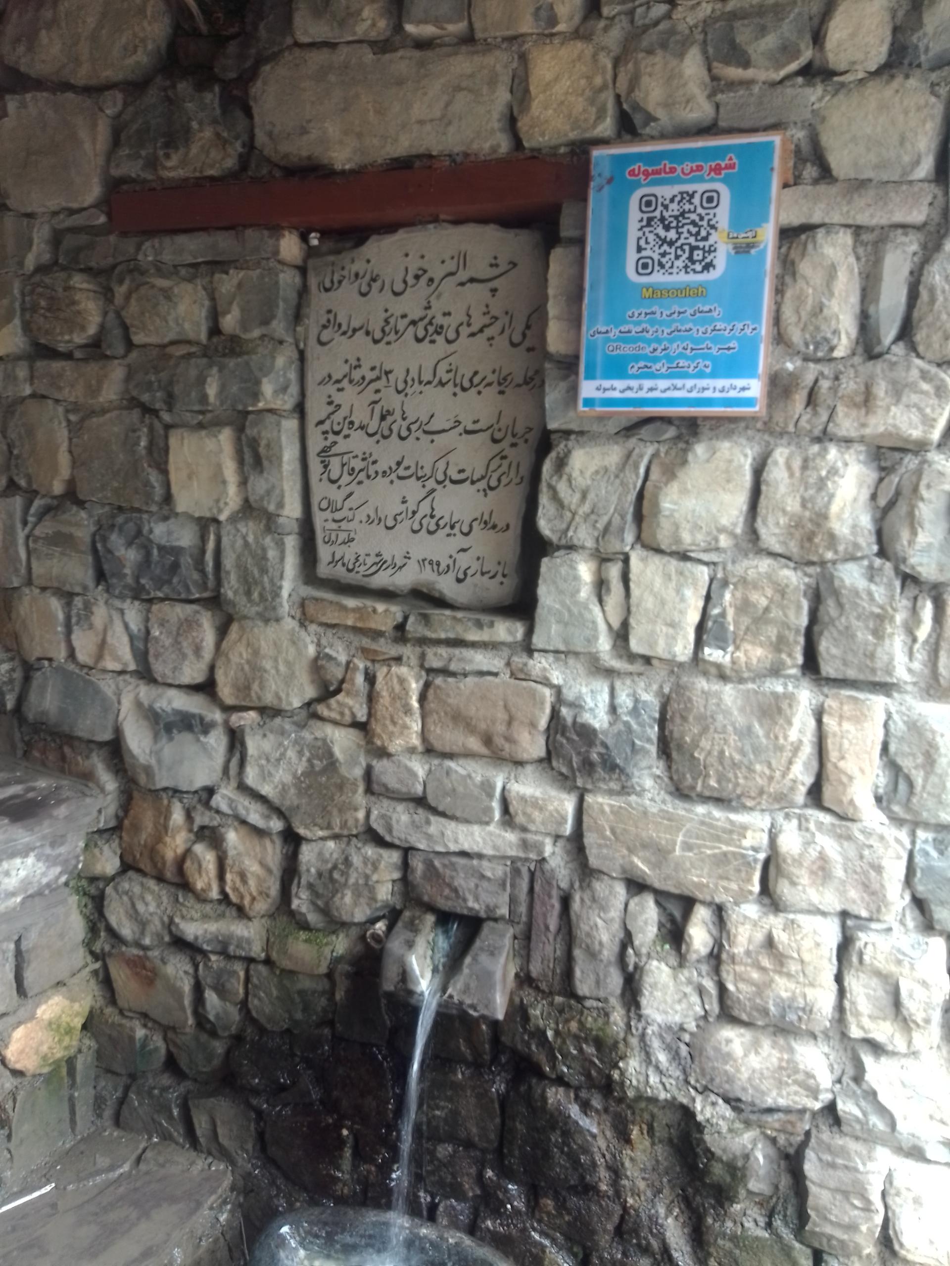 عکس چشمه تاریخی دره خونی