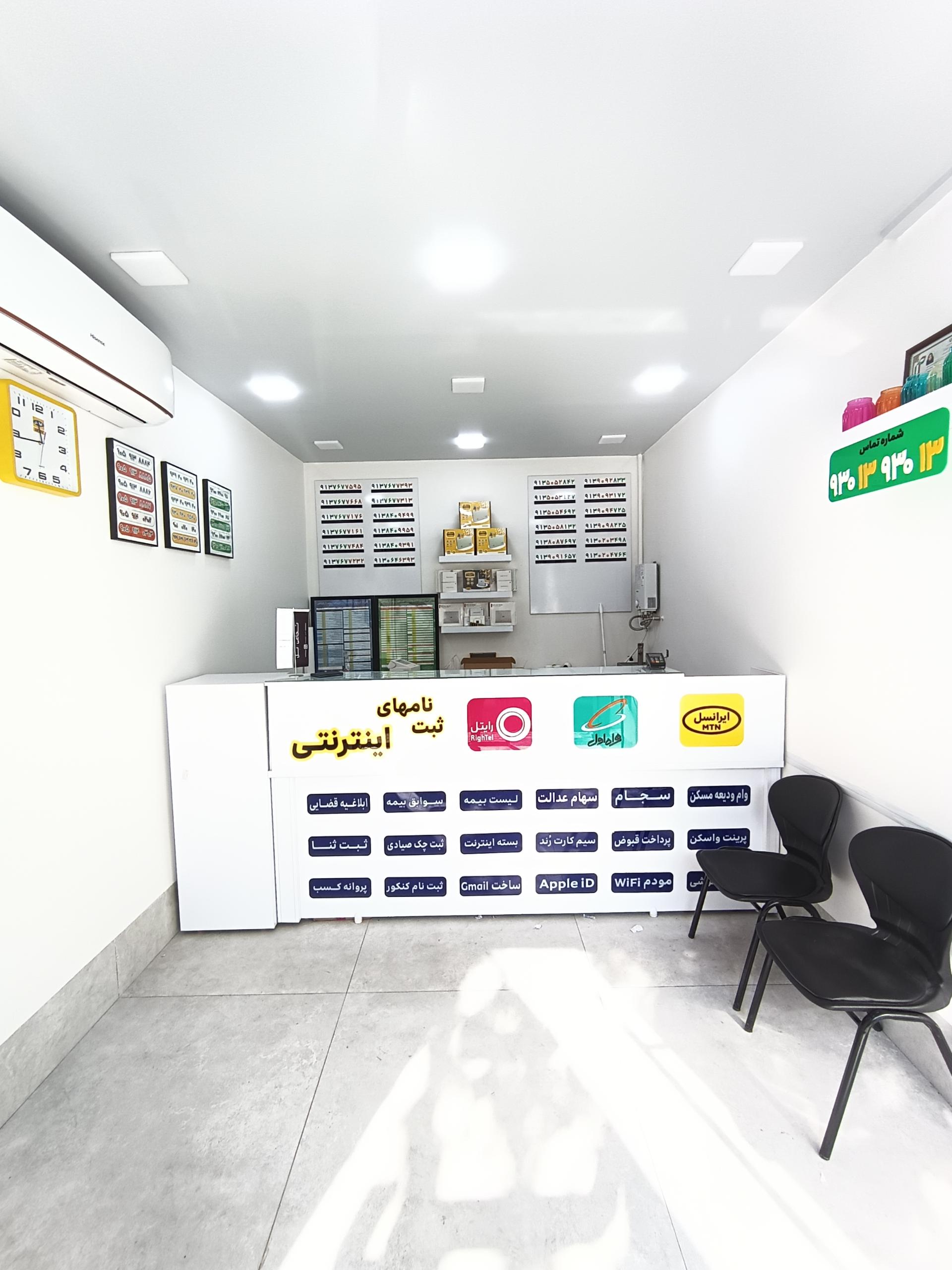 عکس کافی نت سلطانی