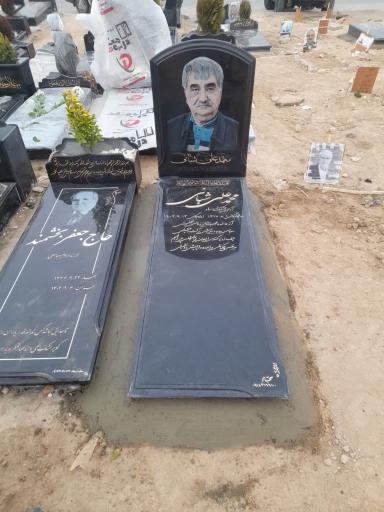 عکس مزار محمد علی شبانی