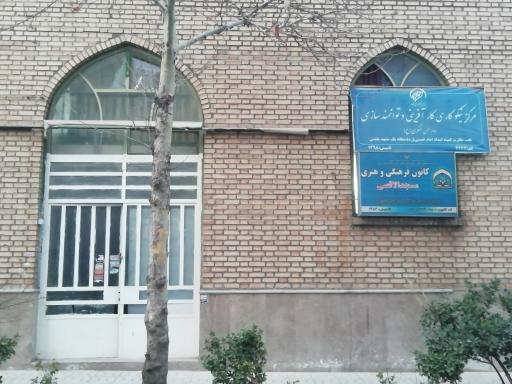 عکس کانون فرهنگی مسجدالاقصی