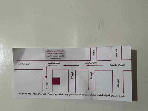 عکس رادیولوژی دکتر مریم خانی