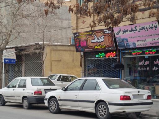 عکس تولیدی کیف ایرانمهر