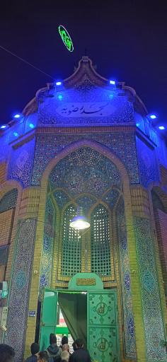 عکس مسجد رضویه