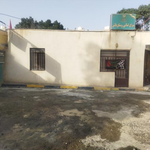 عکس شورای اسلامی پلائین