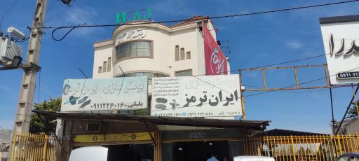 عکس بوستر سازی ایران ترمز